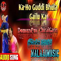 Ka Guddi Bhula Gailu Ka Manoj Tiwari Holi Song MalaaiMusicChiraiGaonDomanpur.mp3